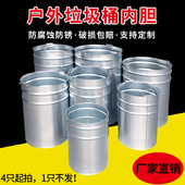 户外室外垃圾桶内桶镀锌铁板桶垃圾桶内胆方形圆形内筒定做不锈钢