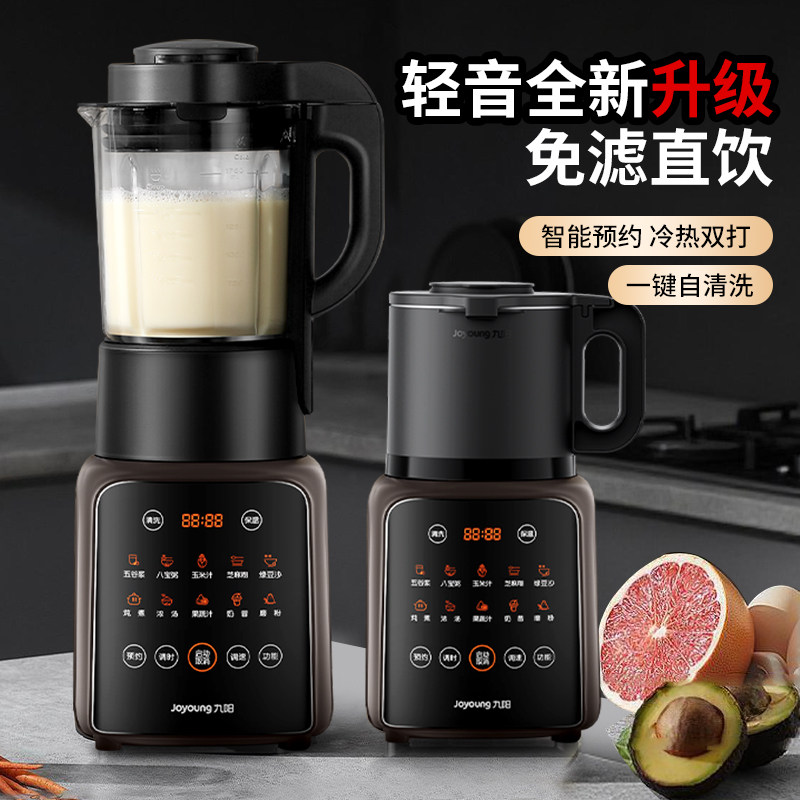 九阳破壁机一体家用全自动轻音2025新款官方正品大容量免滤豆浆机,厨房电器,破壁机,淘宝优惠券,粉丝福利购,淘宝优惠卷