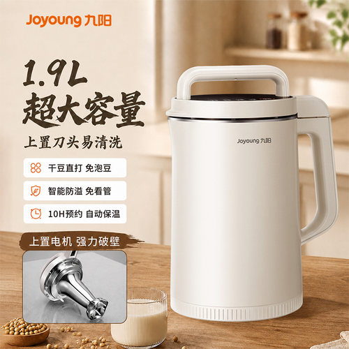 九阳轻音破壁机家用大容量豆浆机