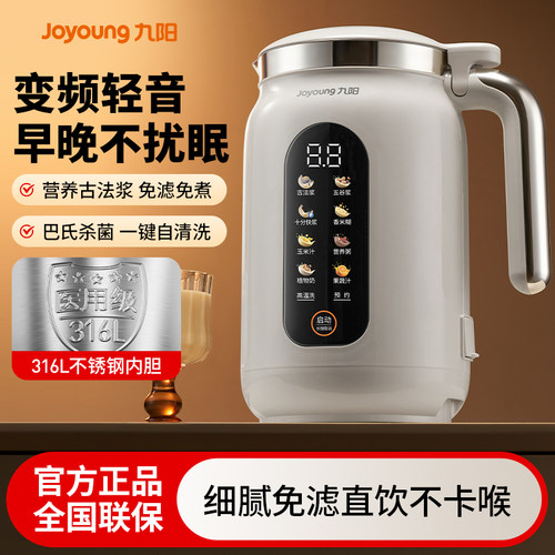 九阳豆浆机家用自动多功能变频轻音破壁机古法烹饪机搅拌料理机D7
