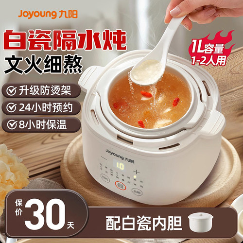 九阳电炖锅宝宝煮粥锅婴儿辅食锅bb煲汤燕窝电炖盅隔水炖家用陶瓷