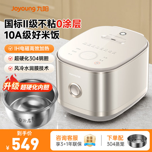九阳电饭煲家用大容量0涂层多功能电饭锅4升不锈钢球型不粘煮饭锅