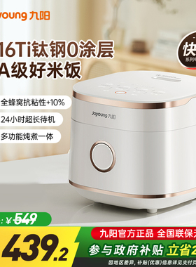 九阳电饭煲正品半球2025新款1到2到3到4人小型迷你电饭锅家用2-4L