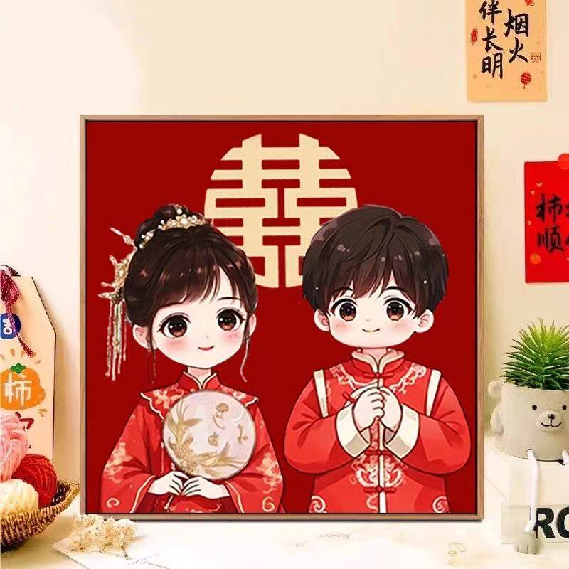 国风Q版新婚十字绣新款情侣结婚喜庆线绣客厅玄关手工刺绣diy小件