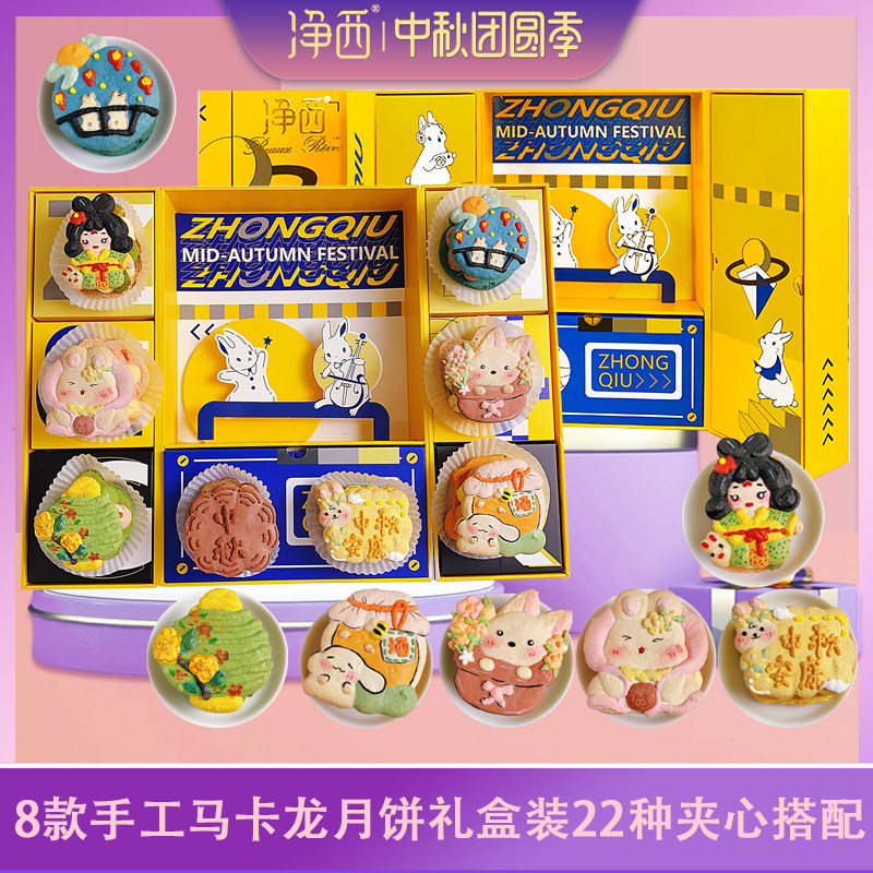 新年星星人kitty卡通马卡龙礼盒