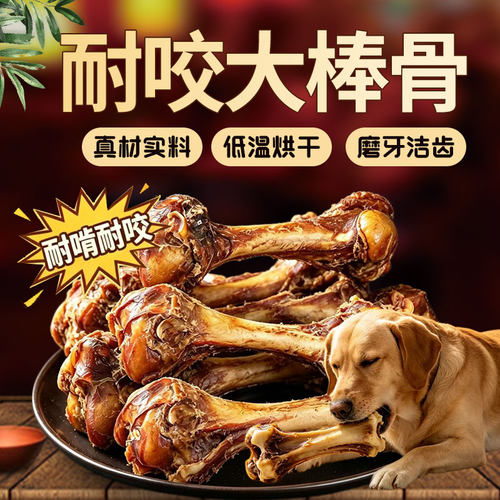 宠物零食烘干牛棒骨磨牙大型犬训练奖励零食