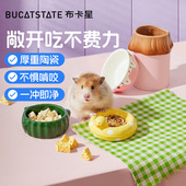 布卡星仓鼠陶瓷食盆龙猫荷兰猪金丝熊专用陶瓷碗食盒喂食器饭碗
