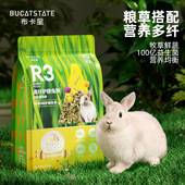 布卡星兔粮高纤维兔子饲料食物荷兰猪豚鼠成幼兔子磨牙零食专用品