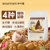 布卡星仓鼠垫砂吸水金丝熊天然核桃砂夏消暑除臭造景仓鼠专用垫料