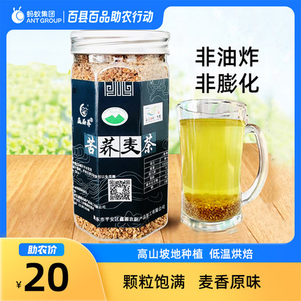 青海高原苦荞茶清香原味低温烘焙非膨化非油炸无添加冲泡苦荞