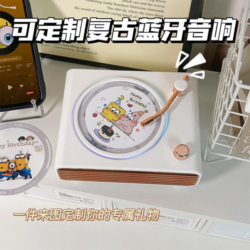 定制图片复古CD机蓝牙音箱生日礼物送男女生闺蜜同学公司毕业礼品