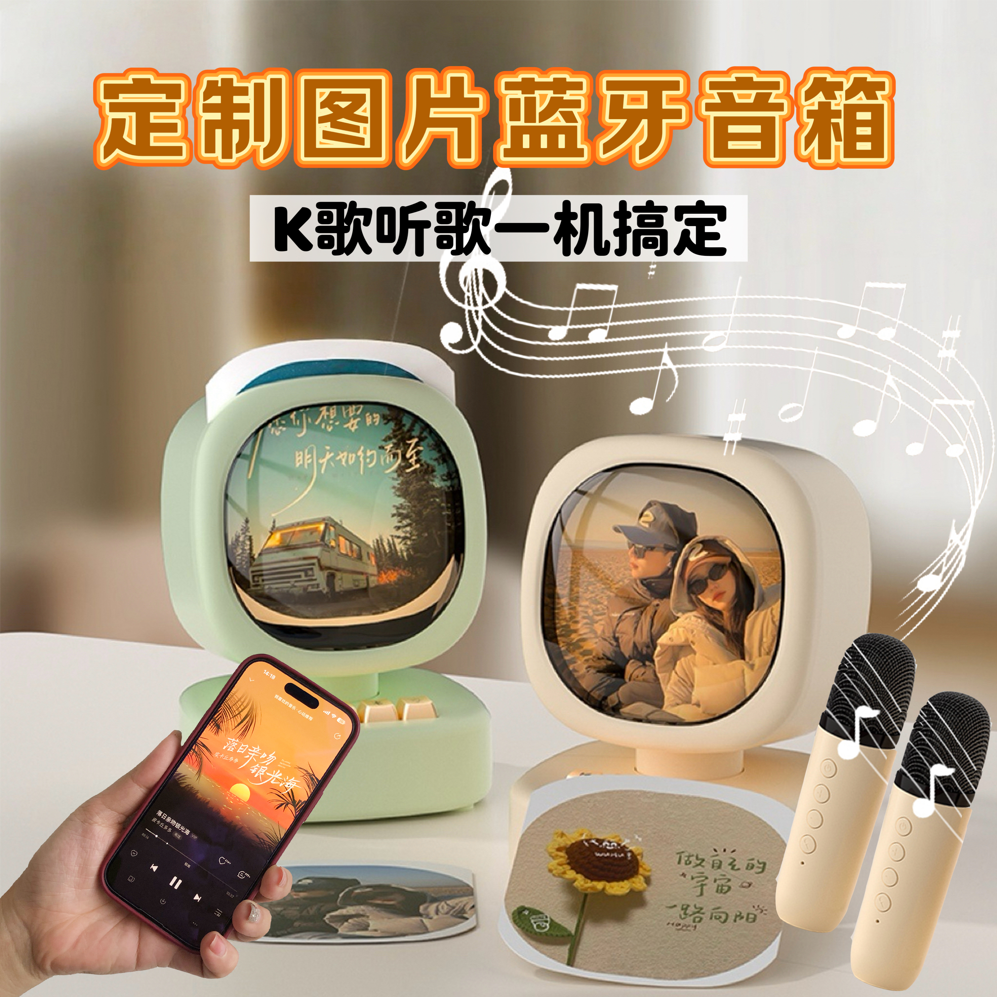 定制图片蓝牙音响送男女朋友闺蜜生日礼物复古音箱麦克风k歌神器