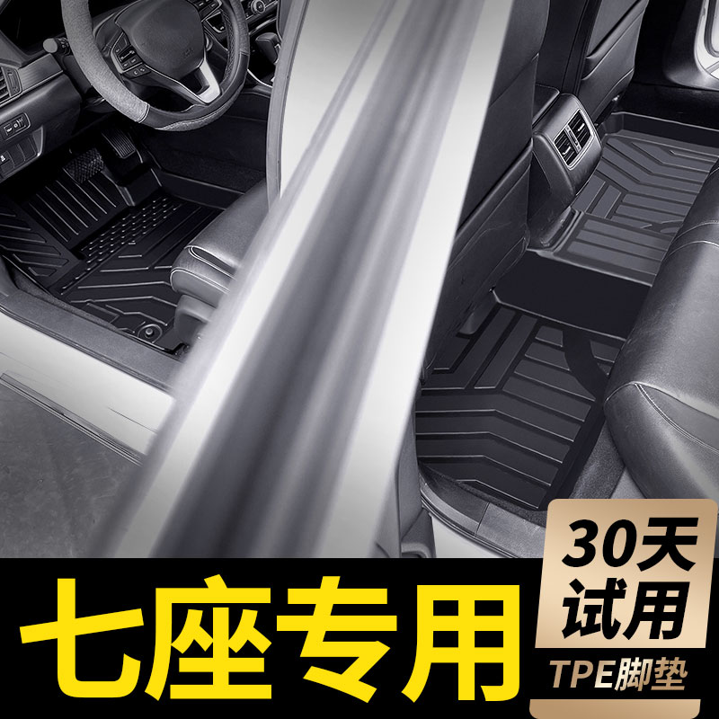 tpe汽车脚垫全包围六七座专用汽车全天候车垫子内饰装饰用品地垫