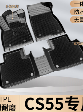 TPE专用长安CS55脚垫CS55Plus二三代全包围第二代汽车用品p蓝鲸版