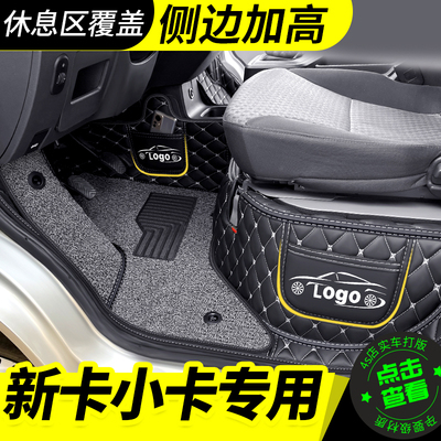 五菱荣光新卡小卡脚垫双排单排专用小货车配件大全宏光座套脚踏垫