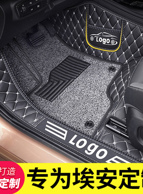 广汽传祺aions埃安s脚垫splus广汽新能源汽车魅580炫530车垫630lx