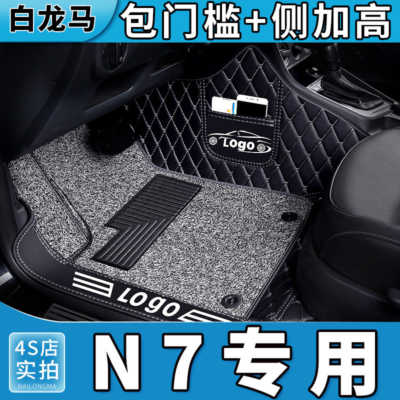 专用日产N7全包围脚垫图片