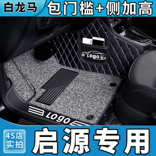 专用长安启源A07汽车A05全包围Q05脚垫Q07起源车内装饰用品大全地