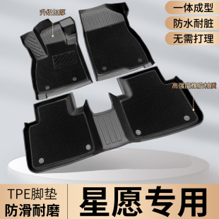 饰车上用品大全全包围地垫25款 TPE专用吉利星愿脚垫 汽车车内车装