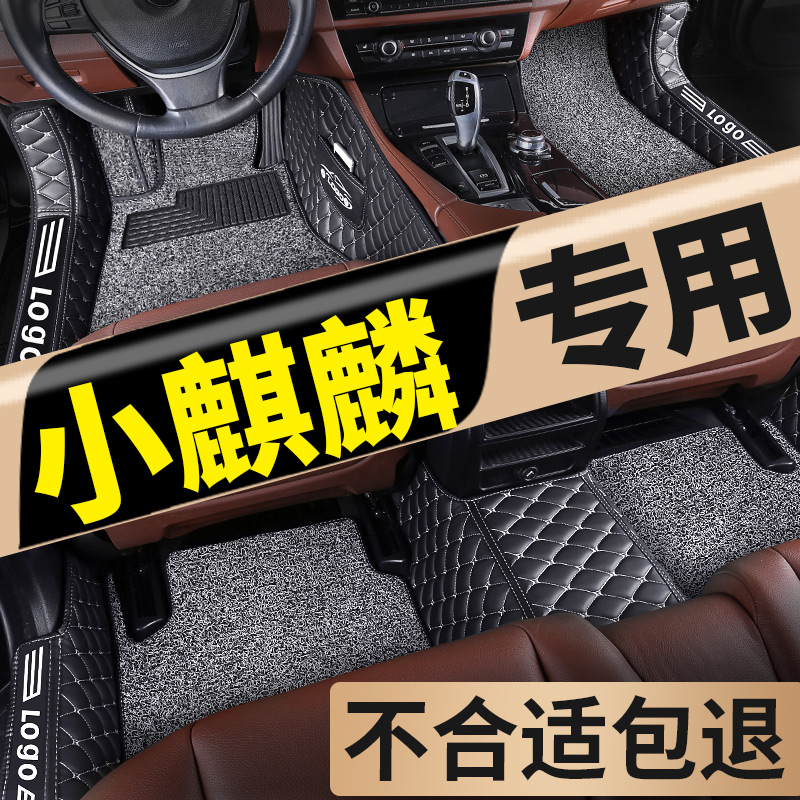 江铃小麒麟易至EV2EV3脚垫专用