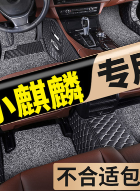 江铃雷诺小麒麟脚垫易至EV2 EV3专用全包围汽车地毯丝圈 纯电动车