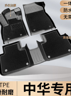 TPE中华V3脚垫H530汽车V7全包围V5骏捷FRV FSV专用地毯式车内用品