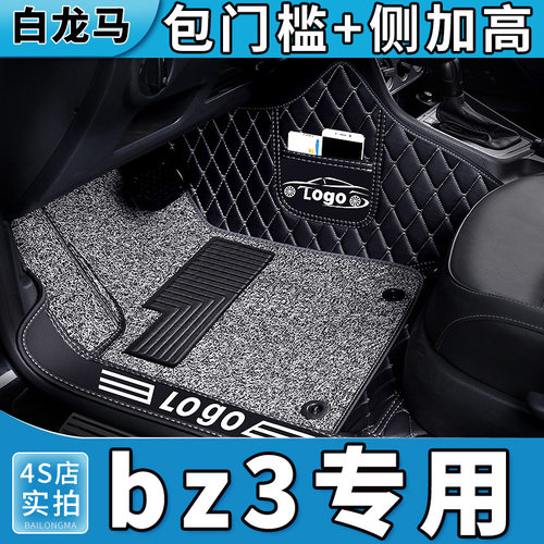 适用于丰田bz3脚垫专用