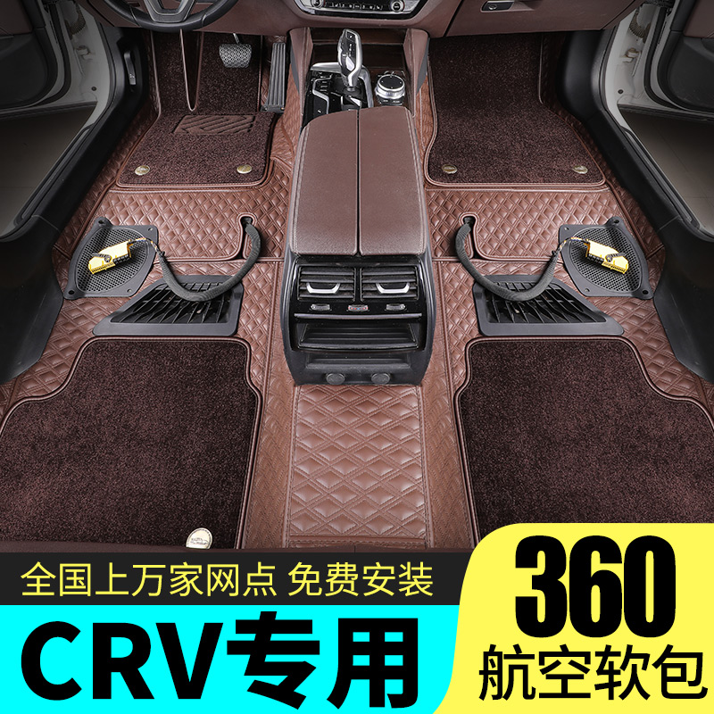 本田crv360航空软包脚垫专用