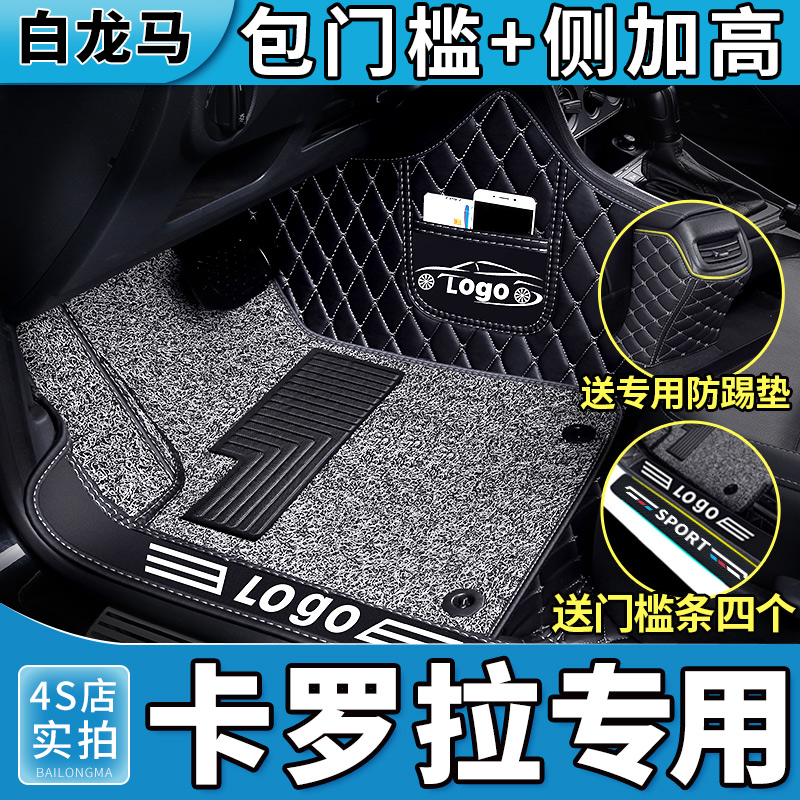 专用丰田卡罗拉脚垫锐放全包围汽车23双擎2024款17地垫2023大14老 汽车用品/电子/清洗/改装 专车专用脚垫 原图主图