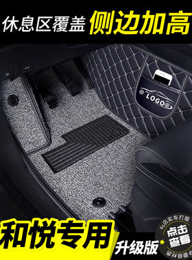江淮和悦脚垫全包围rs b15三厢a30汽车a13专用装饰用品手动挡地垫