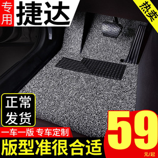 大众捷达脚垫专用VA3汽车VS5丝圈VS7老款 VS8前卫17伙伴13新10款