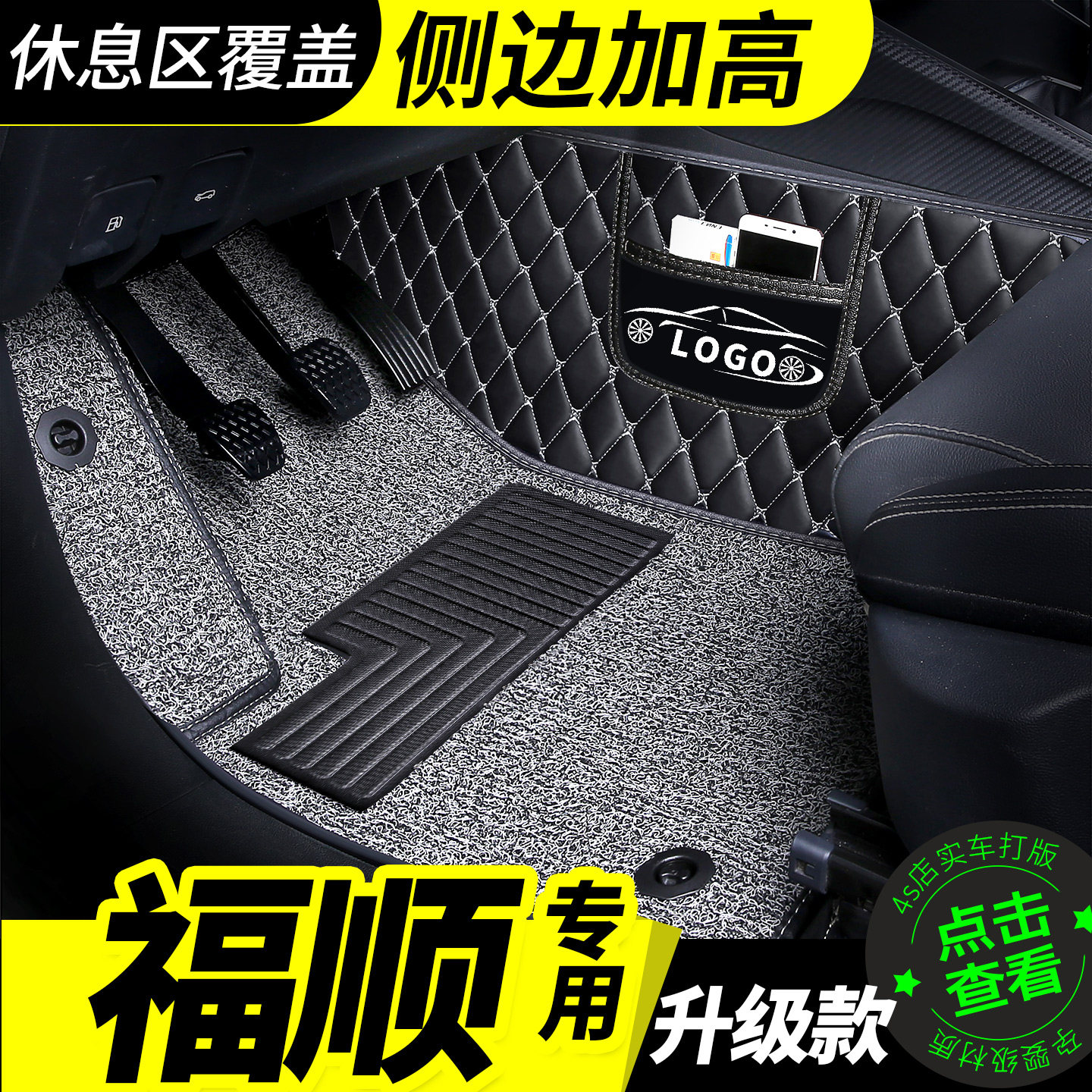 江铃【福顺/E福顺专用】脚垫图片