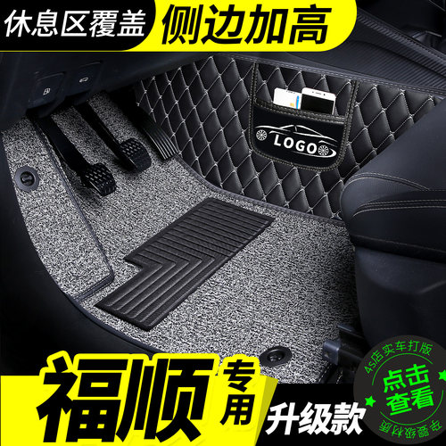 江铃【福顺/E福顺专用】脚垫