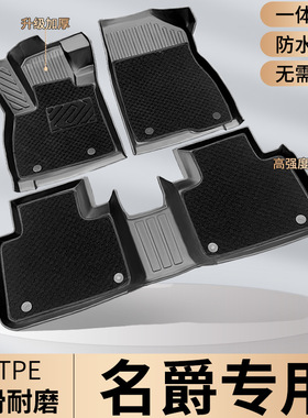 TPE名爵5脚垫MG4 6 7汽车zs全包围hs MG3锐腾GS用品EV专用ES5领航
