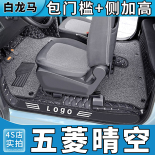 23款 五菱晴空脚垫air宏光airev专用汽车丝圈地毯式 全包围内饰改装