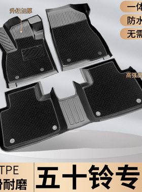 TPE五十铃DMAX脚垫瑞迈皮卡庆铃MUX牧游侠全包围铃拓专用江西汽车