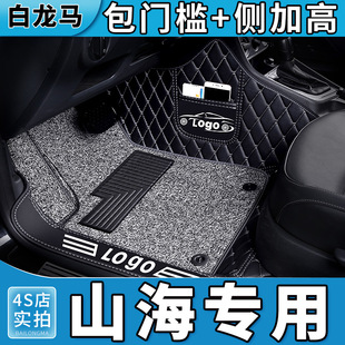 捷途山海T2 L7汽車L9專用奇瑞全包圍車內飾裝 飾改裝 用品 T1腳墊L6
