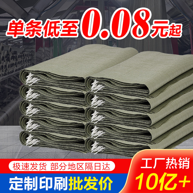 编织袋批发蛇皮建筑垃圾清运袋子大号搬家打包麻袋装沙尼龙口袋