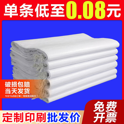白色编织袋蛇皮袋批发麻袋口袋