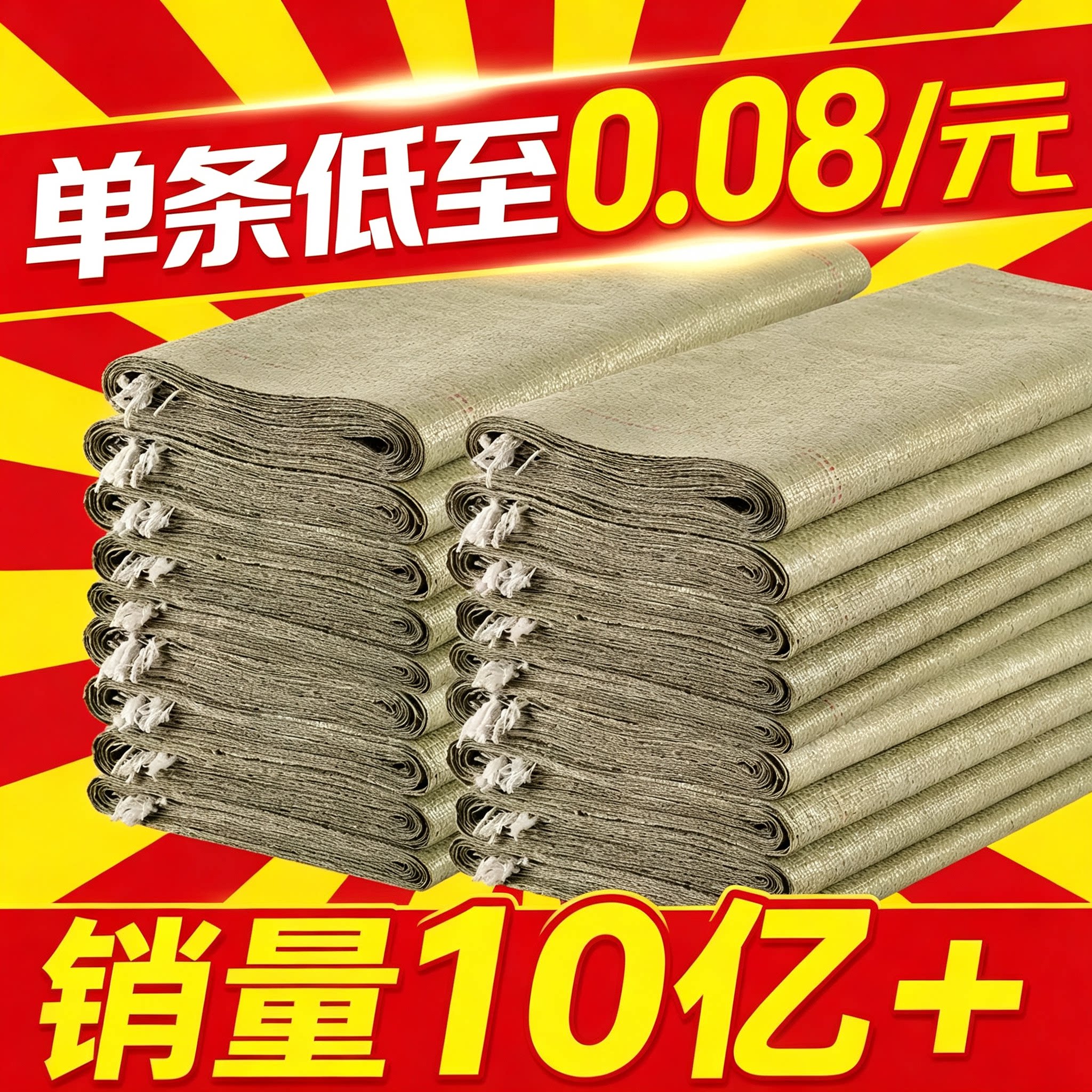 编织袋批发装建筑垃圾厂家加厚袋