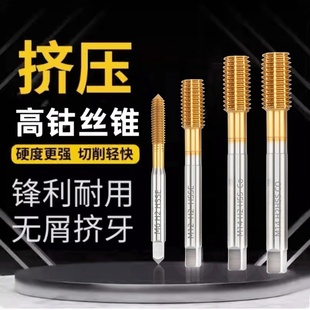 含钴镀钛挤压机用丝锥不锈钢丝攻3M4M5M6M8M10M12M14M16M18M20M24