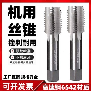 机用丝锥M27M29M30M31M32M33M34M35M36M37m38大丝攻细牙非标定做
