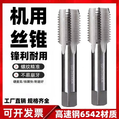 机用丝锥大丝攻细牙粗牙非标定做