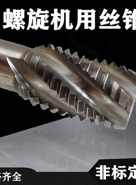 螺旋机用丝锥丝攻M3M4M5M6M8M10M12M14M16M2M18M20M22M24M27M30