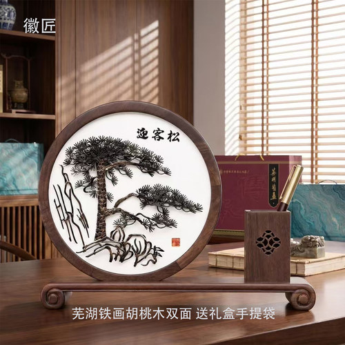 徽匠芜湖铁画胡桃木双面送礼盒