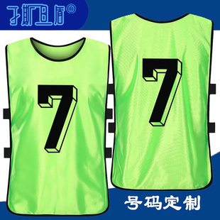 比赛背心号码服篮球对抗足球训练马甲分组广告衫定制男女跑操分队