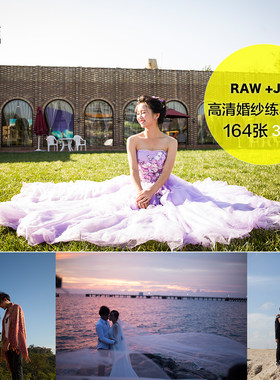 raw婚纱照旅拍梦幻飘纱摄影原片影楼后期ps修片调色素材练习大片