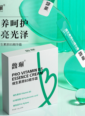 馥珮维生素原B5精华霜补水保湿收缩毛孔舒缓肌肤高保湿面霜清爽型