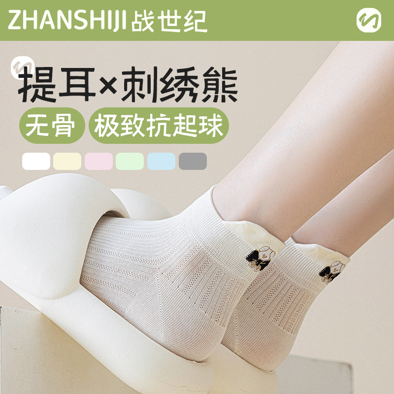 白色纯棉提耳刺绣短袜网眼透气