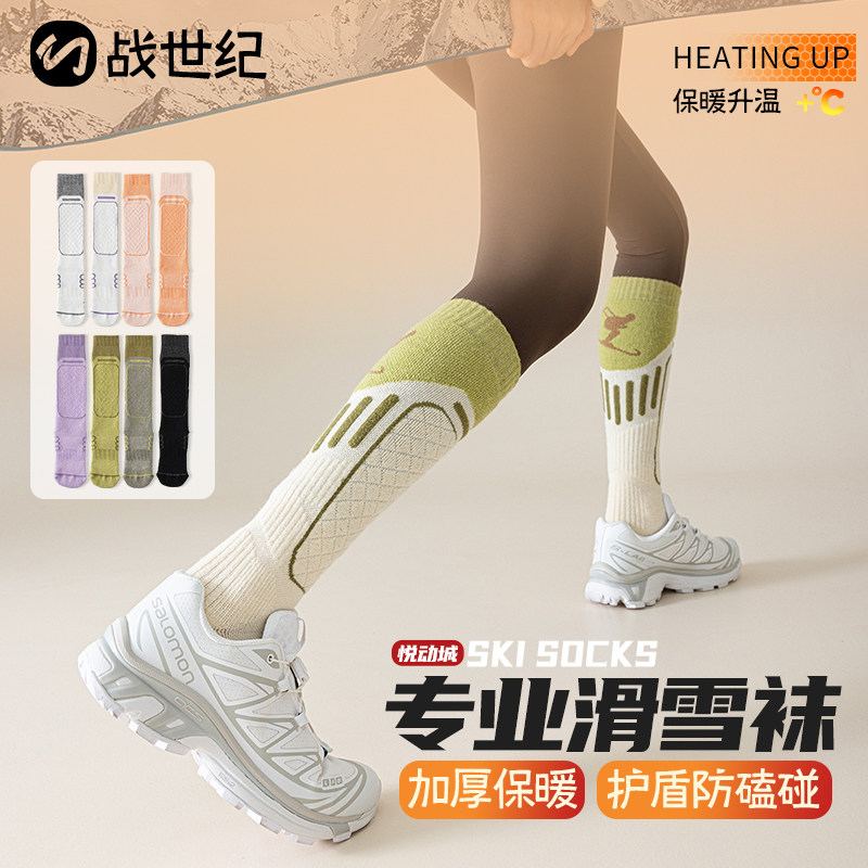 滑雪袜女秋冬加厚毛巾底高筒保暖吸汗长筒袜子专业运动压缩小腿袜,女士内衣/男士内衣/家居服,长筒袜,淘宝优惠券,粉丝福利购,淘宝优惠卷